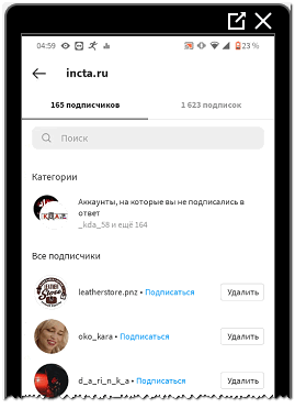 Подписчики в Инстаграме