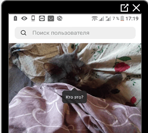 Поставить отметку пользователя в Инстаграме