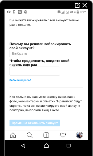 Причины для блокировки аккаунта