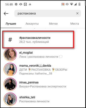 Распаковка личности в Инстаграме