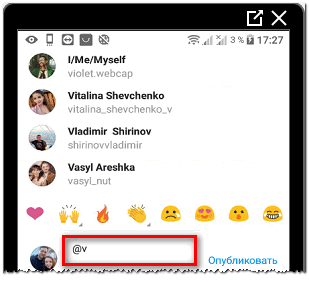 Упомянуть в комментариях