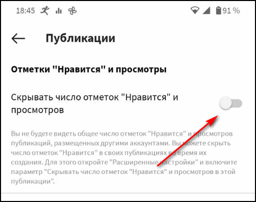 Открыть лайки в ИНстаграме