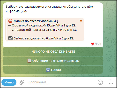 Начать отслеживание тех, кто посещал вашу страницу в Инстаграм