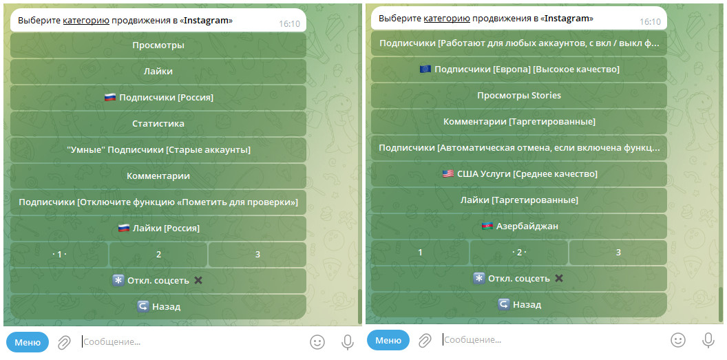 Бот накрутки Инстаграм