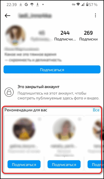 Рекомендации людей в Инстаграме