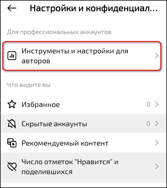 Инструменты и настройки для авторов в Инстаграме