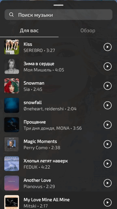 Музыкальный каталог в Инстаграме