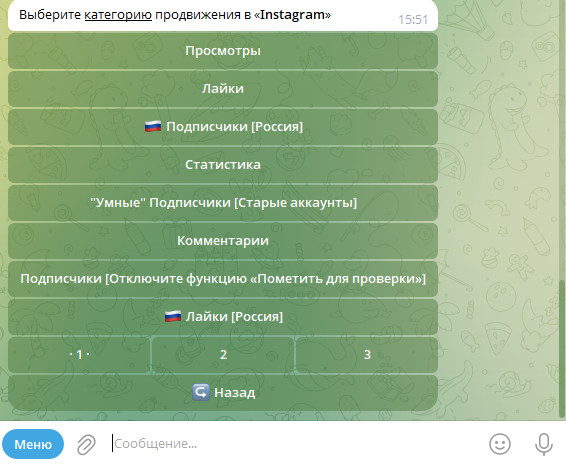 Накрутка черех бота SMMBloger
